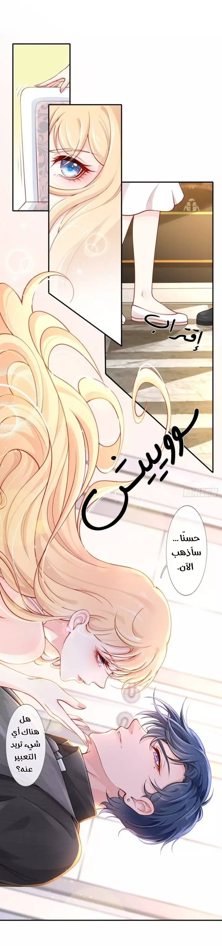 Read I became the little wife of the villain AR Manga Online