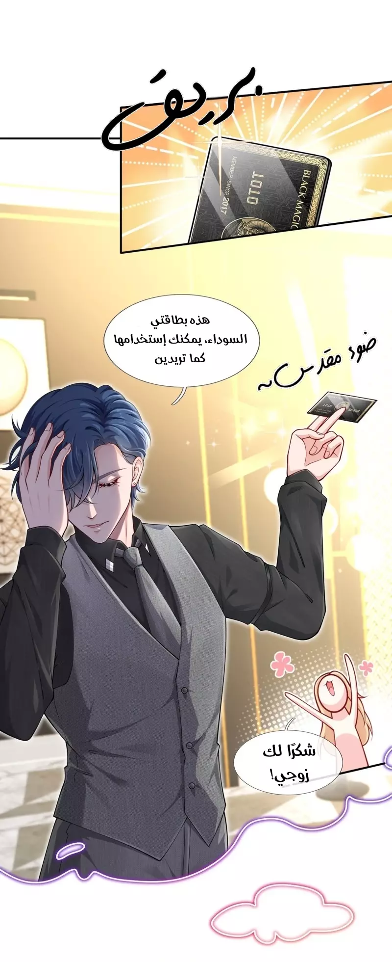 Read I became the little wife of the villain AR Manga Online