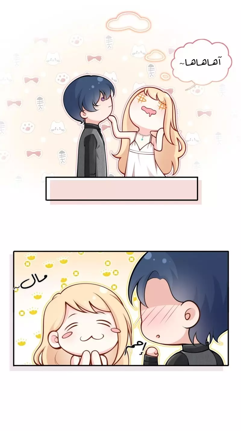 Read I became the little wife of the villain AR Manga Online