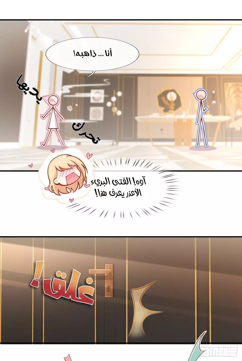 Read I became the little wife of the villain AR Manga Online