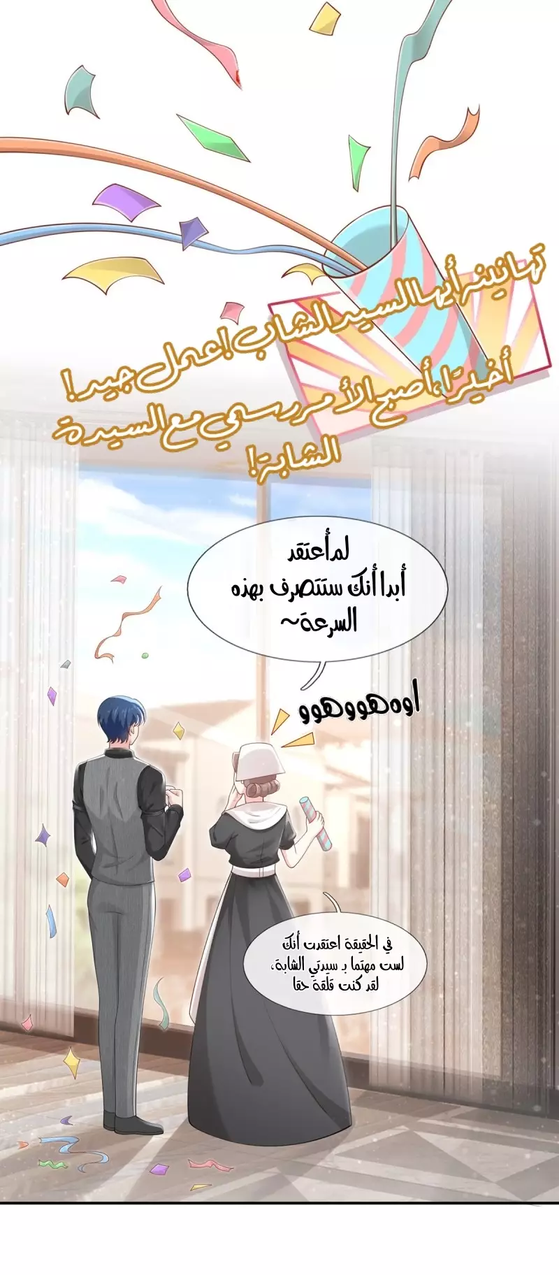 Read I became the little wife of the villain AR Manga Online
