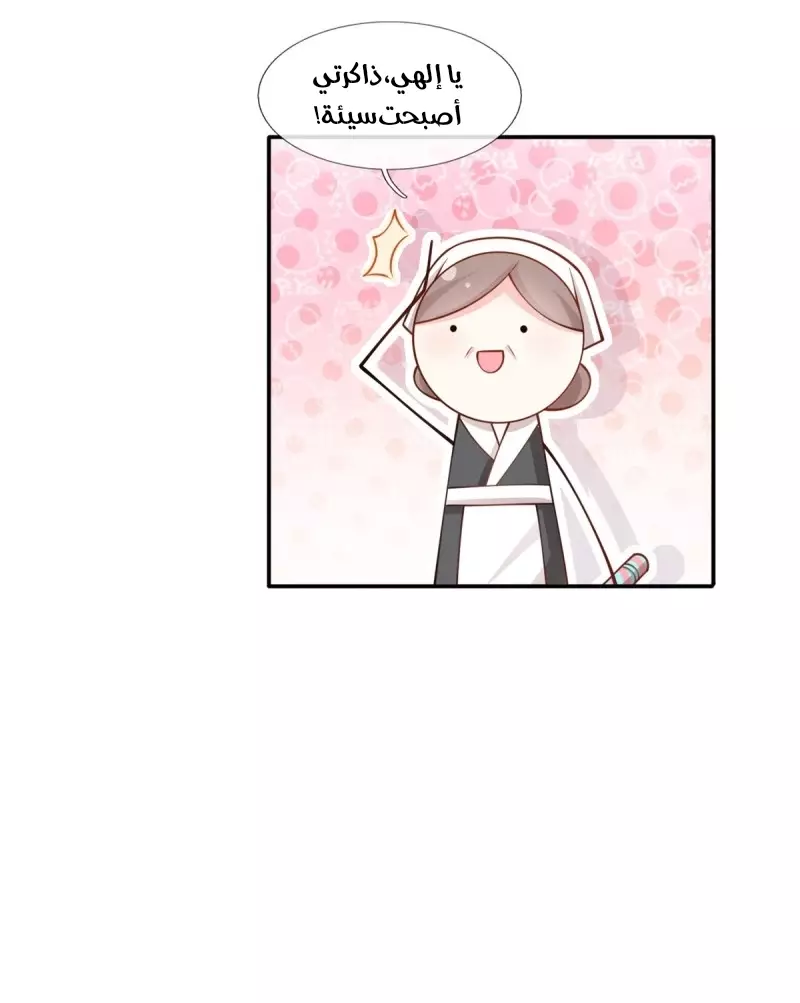 Read I became the little wife of the villain AR Manga Online