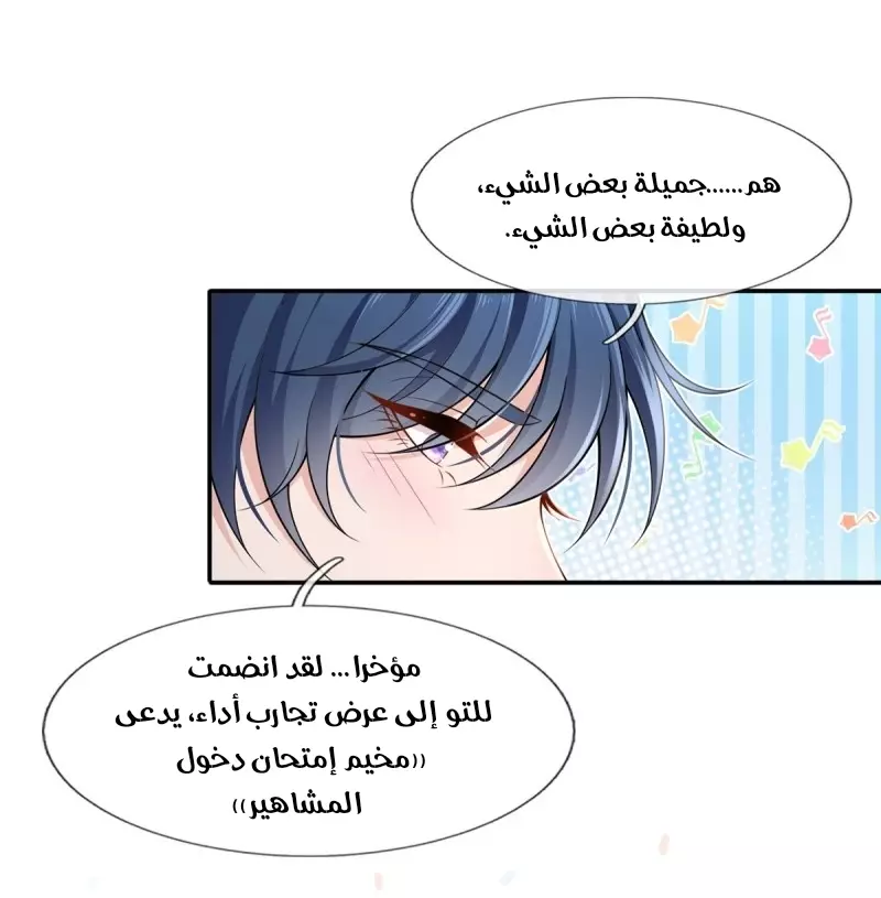 Read I became the little wife of the villain AR Manga Online