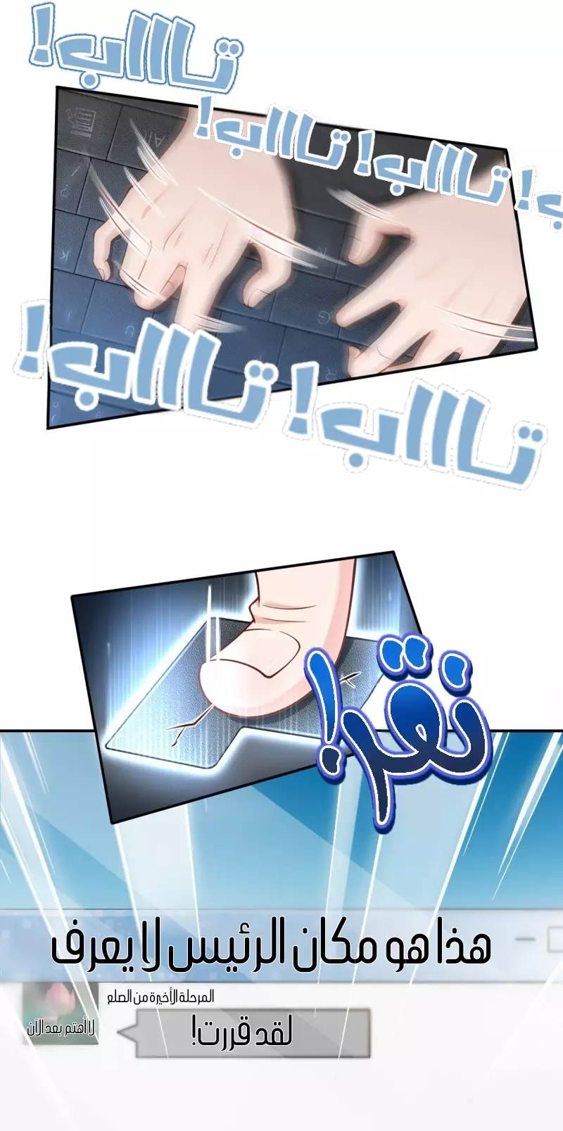 Read I became the little wife of the villain AR Manga Online