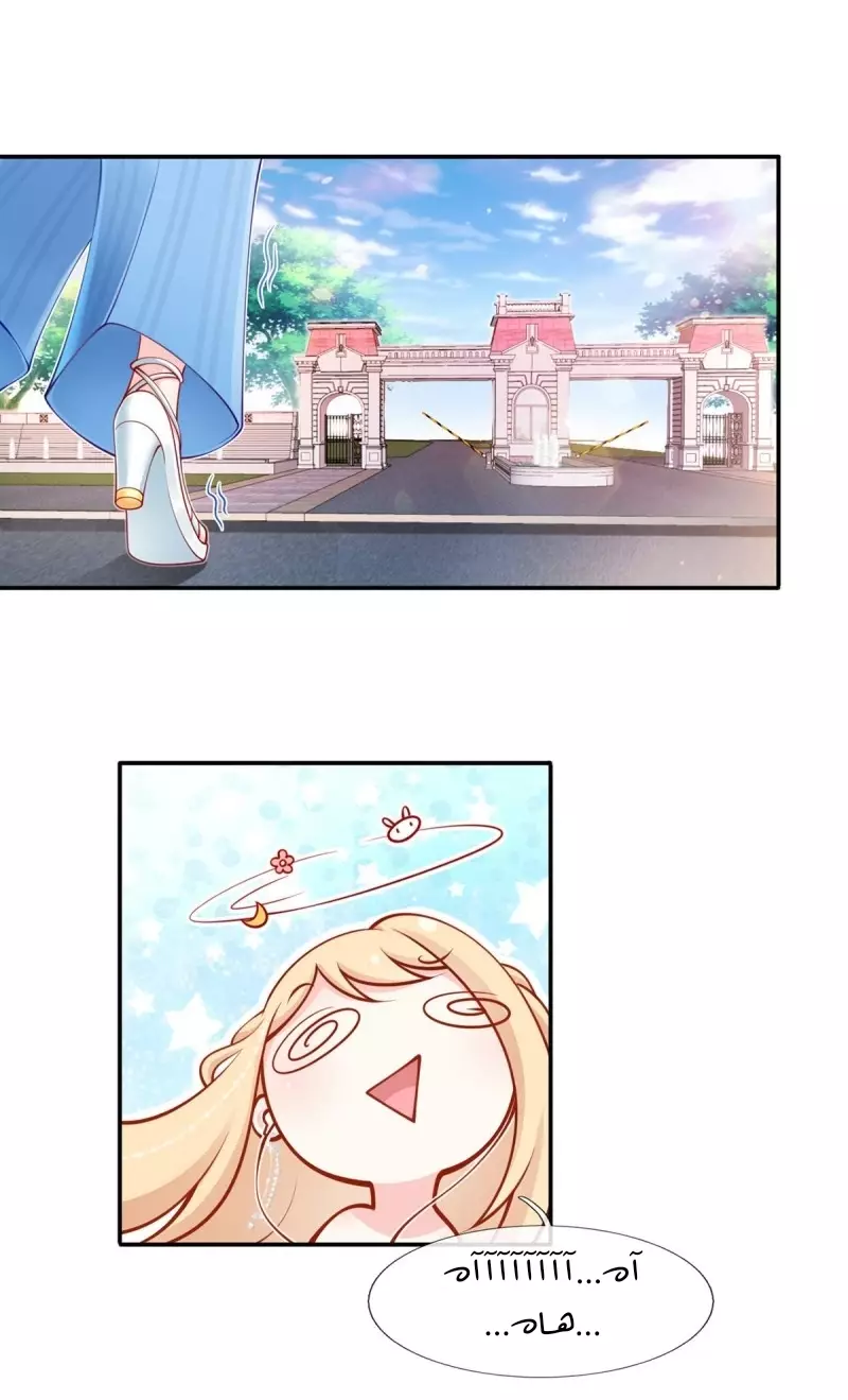 Read I became the little wife of the villain AR Manga Online