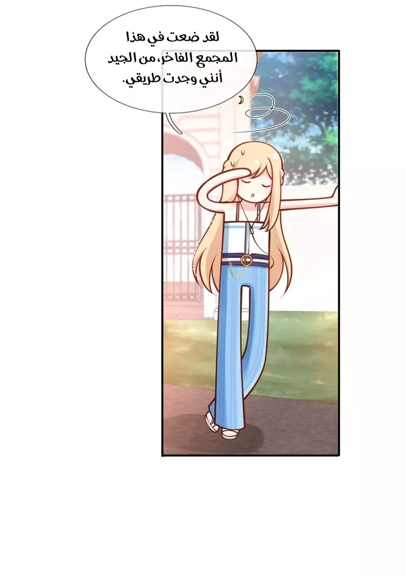 Read I became the little wife of the villain AR Manga Online
