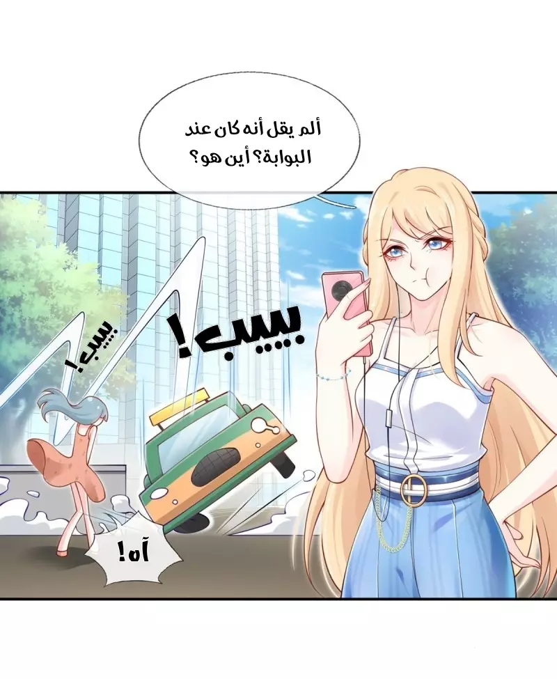 Read I became the little wife of the villain AR Manga Online