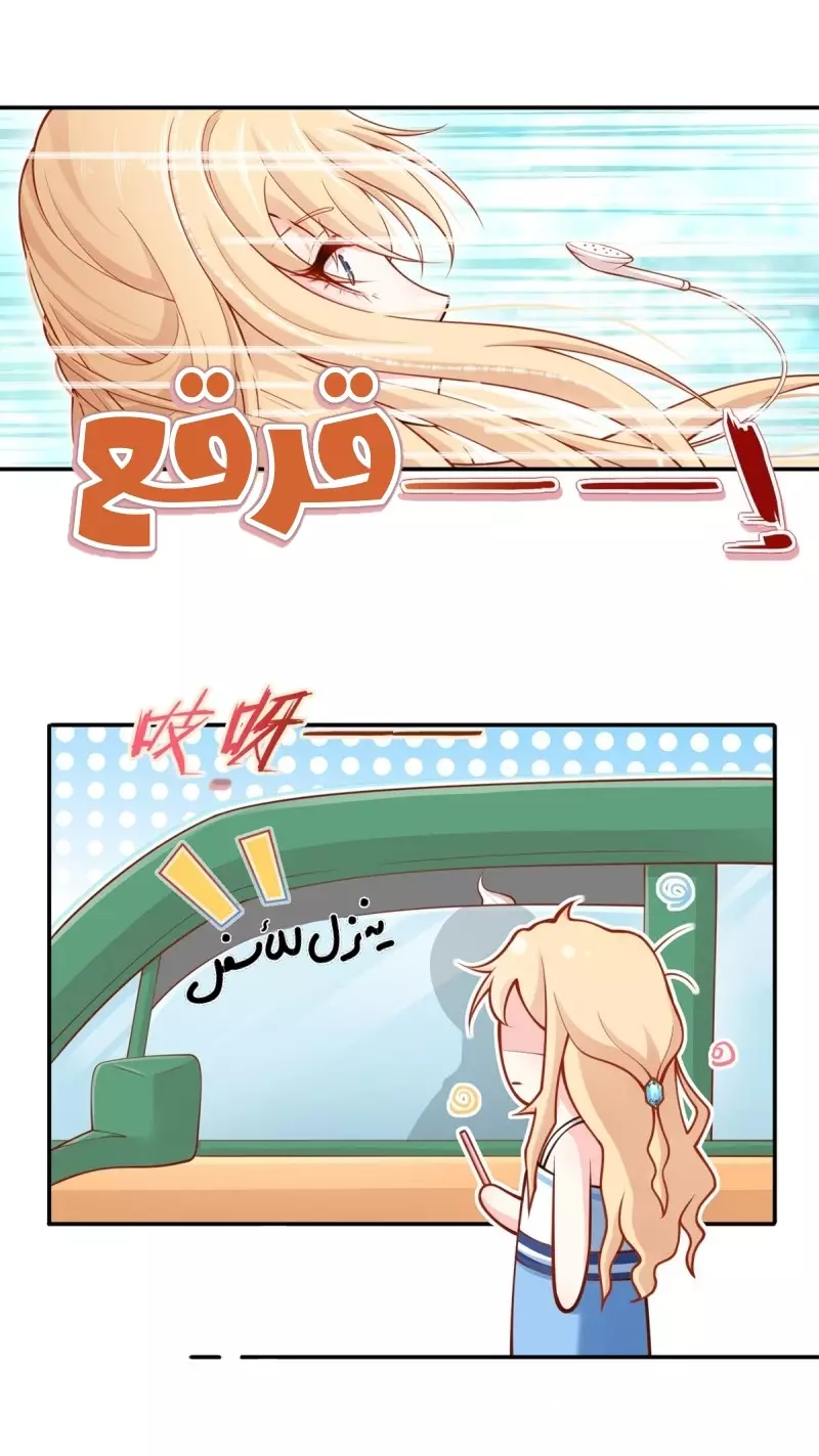 Read I became the little wife of the villain AR Manga Online