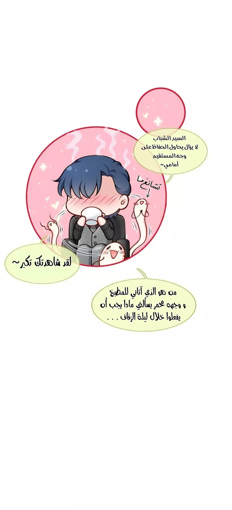 Read I became the little wife of the villain AR Manga Online