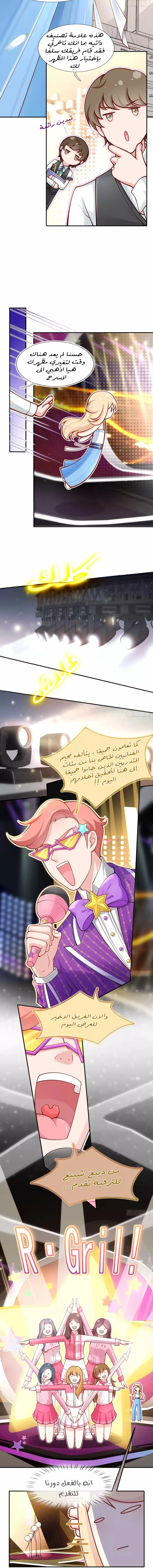 Read I became the little wife of the villain AR Manga Online