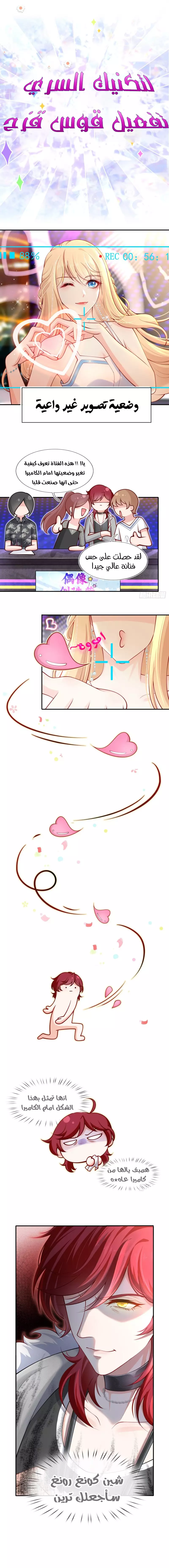 Read I became the little wife of the villain AR Manga Online