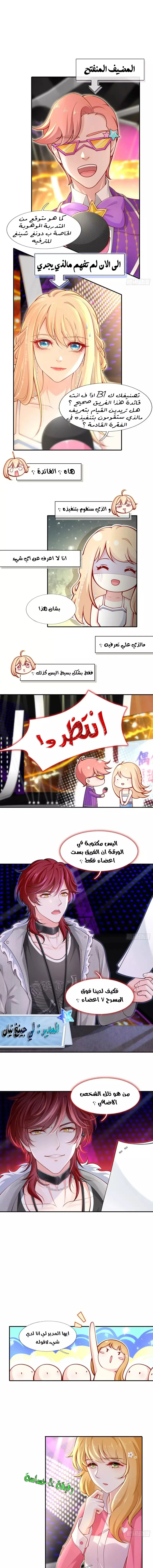 Read I became the little wife of the villain AR Manga Online