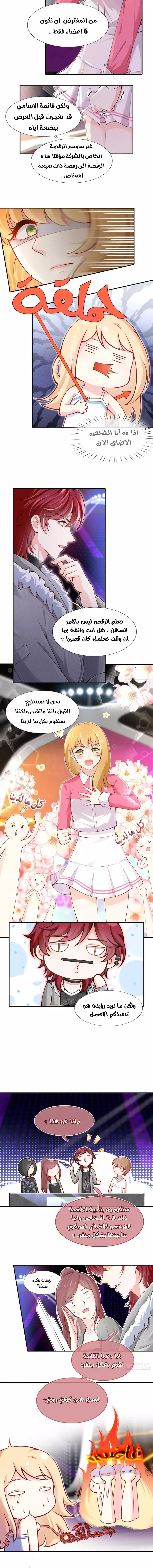 Read I became the little wife of the villain AR Manga Online