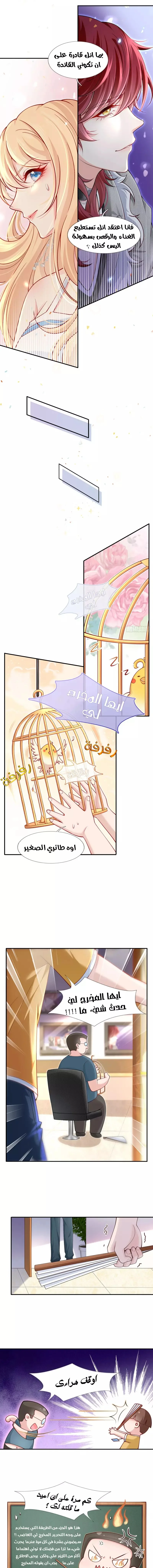 Read I became the little wife of the villain AR Manga Online