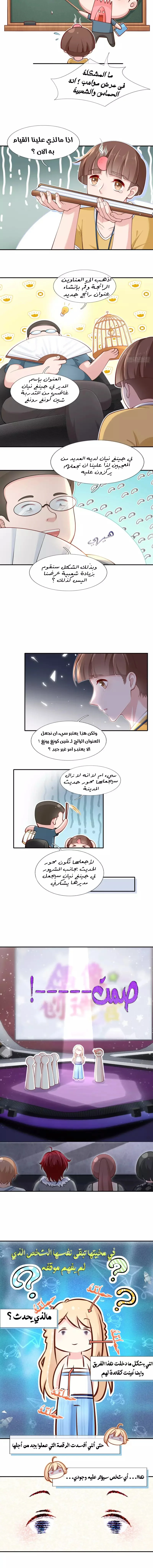 Read I became the little wife of the villain AR Manga Online
