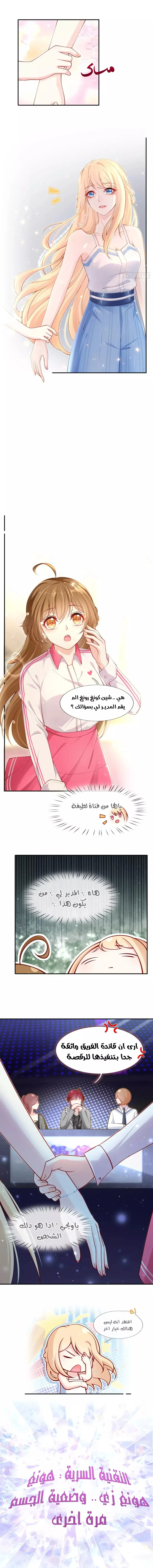 Read I became the little wife of the villain AR Manga Online