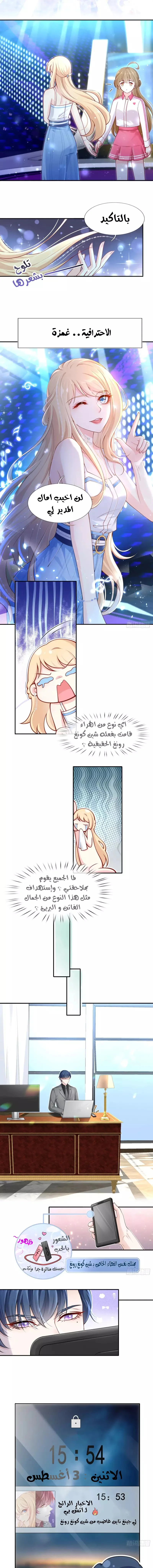Read I became the little wife of the villain AR Manga Online