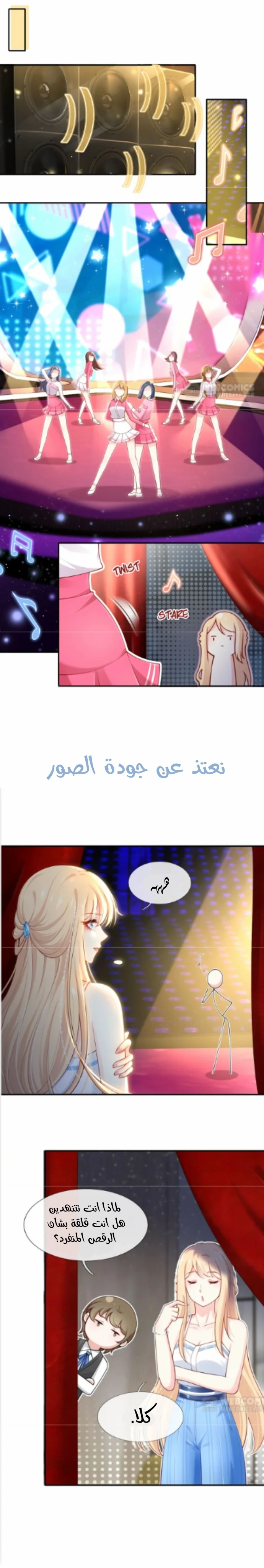 Read I became the little wife of the villain AR Manga Online