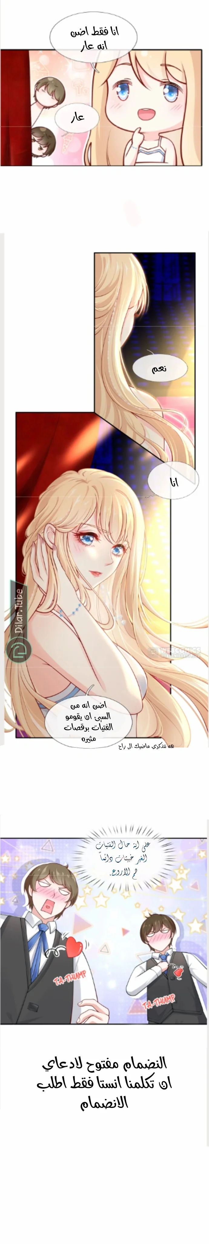 Read I became the little wife of the villain AR Manga Online