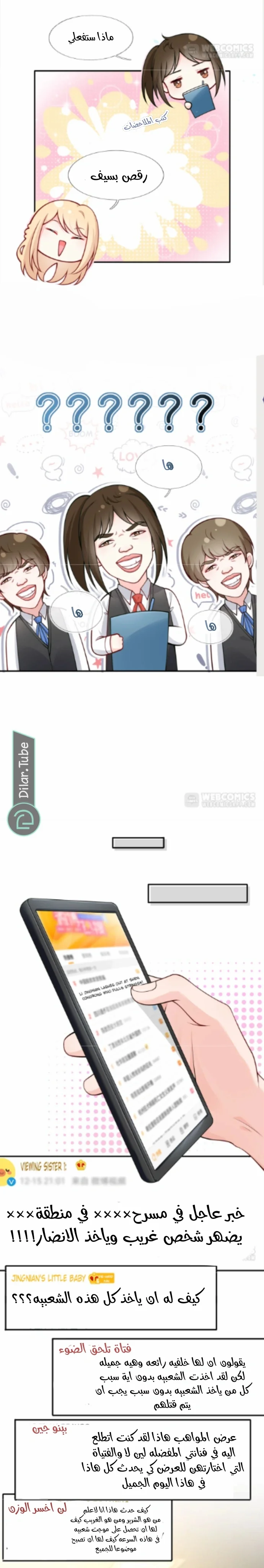 Read I became the little wife of the villain AR Manga Online