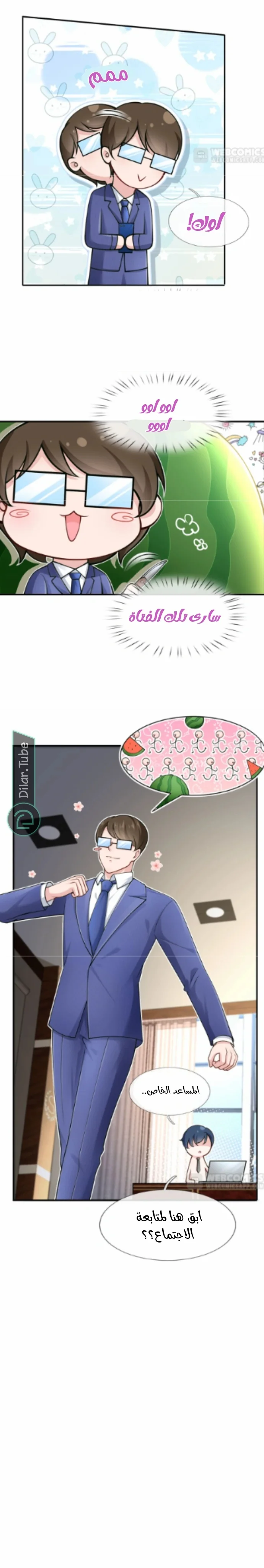 Read I became the little wife of the villain AR Manga Online