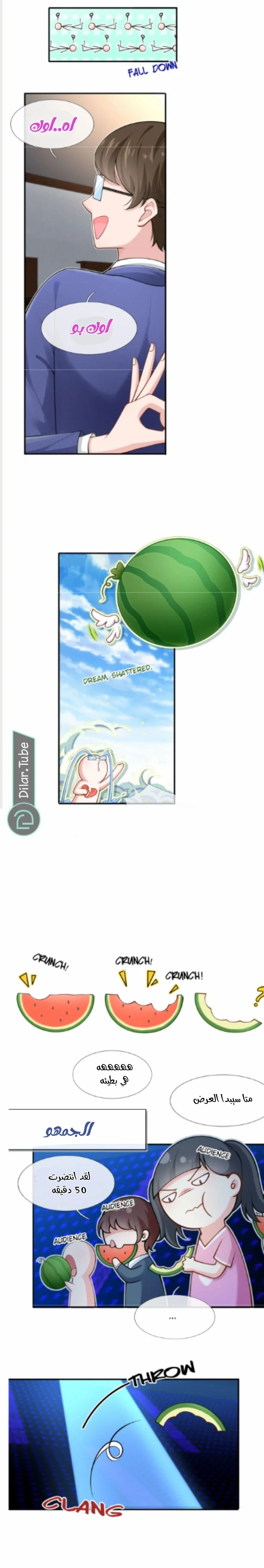 Read I became the little wife of the villain AR Manga Online