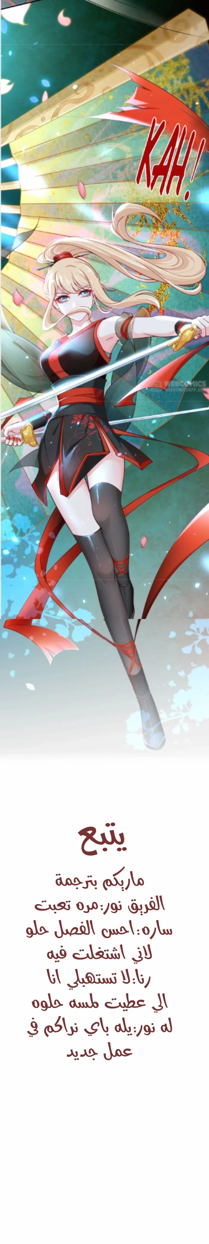 Read I became the little wife of the villain AR Manga Online
