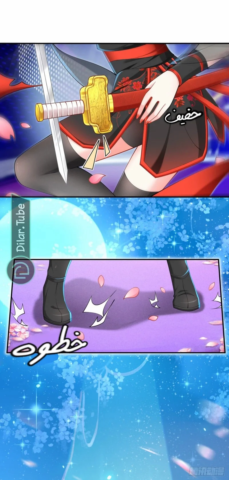 Read I became the little wife of the villain AR Manga Online
