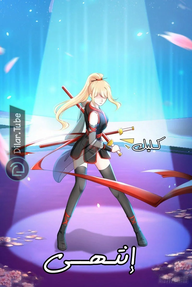 Read I became the little wife of the villain AR Manga Online
