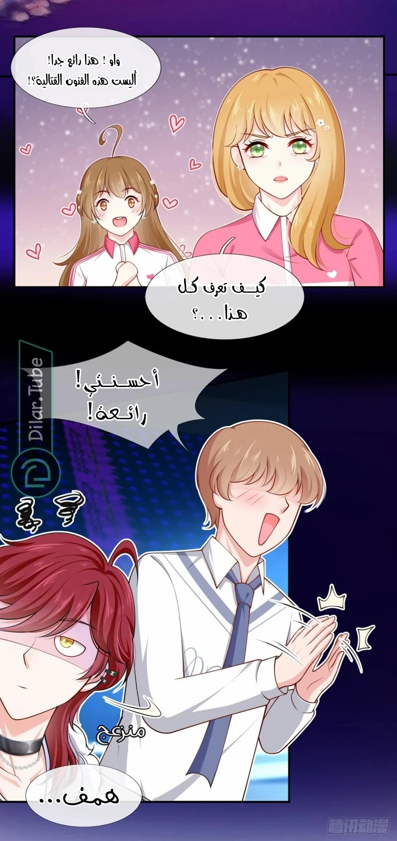 Read I became the little wife of the villain AR Manga Online
