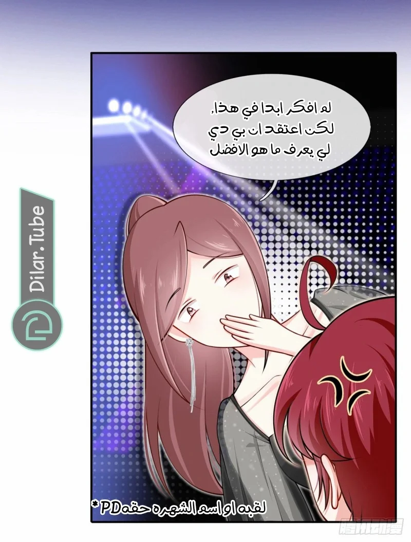 Read I became the little wife of the villain AR Manga Online