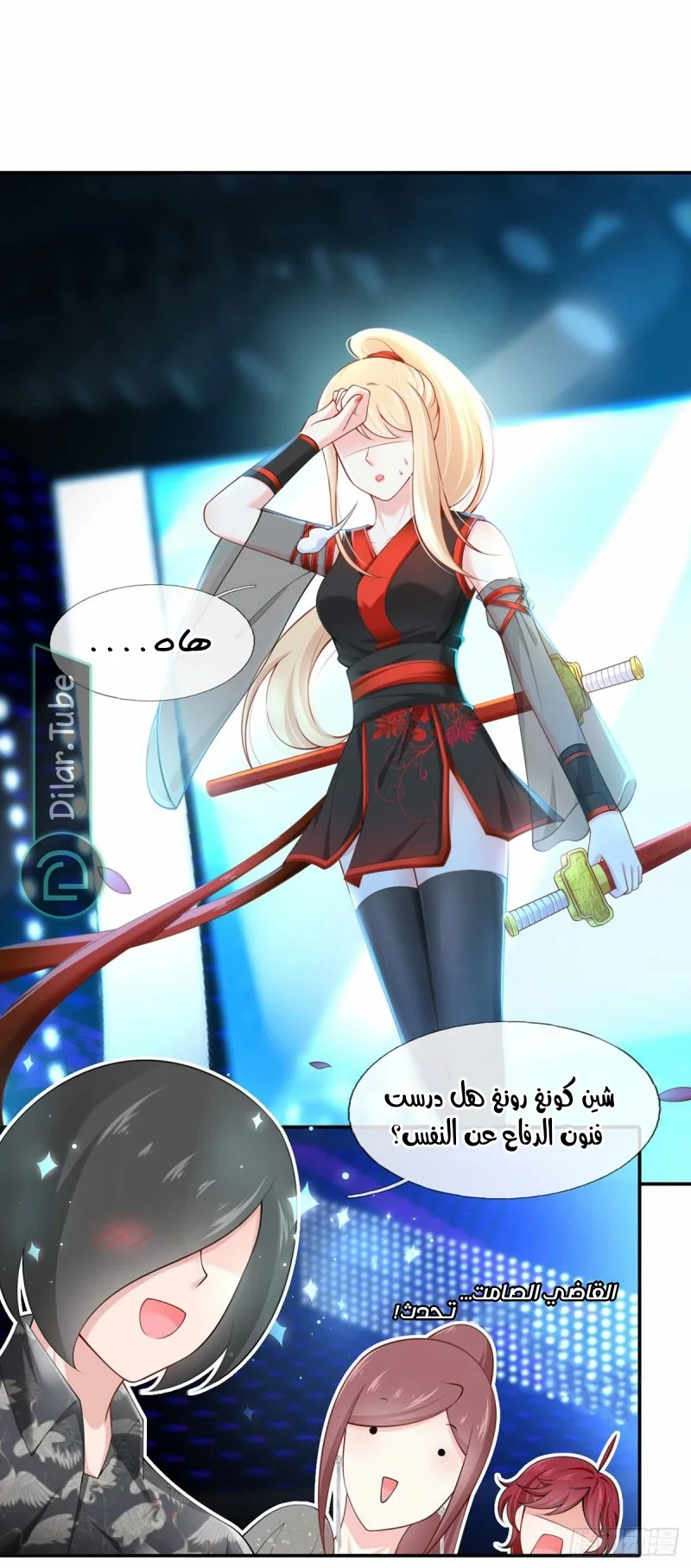 Read I became the little wife of the villain AR Manga Online