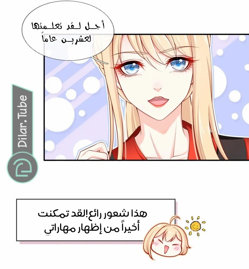 Read I became the little wife of the villain AR Manga Online