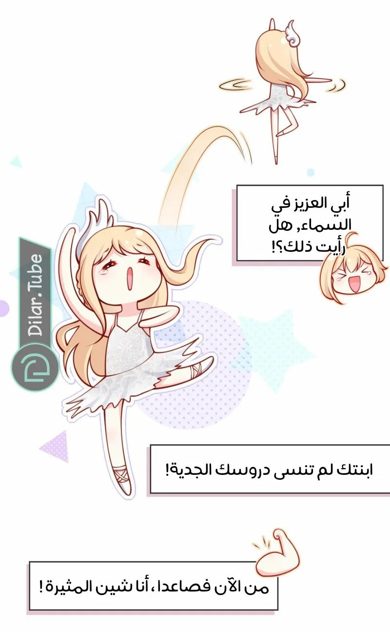 Read I became the little wife of the villain AR Manga Online