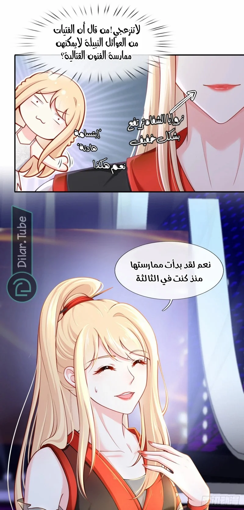 Read I became the little wife of the villain AR Manga Online