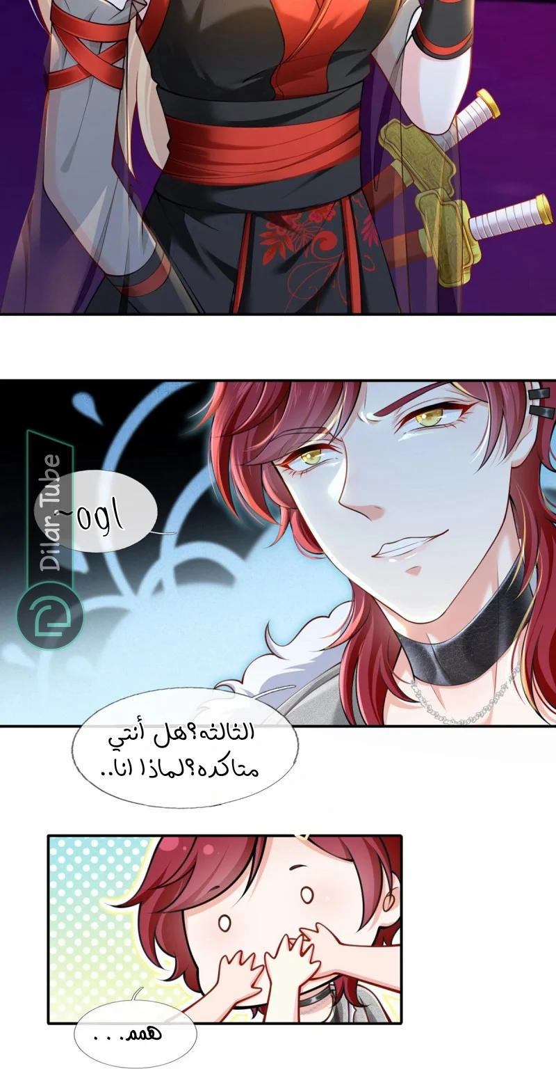 Read I became the little wife of the villain AR Manga Online