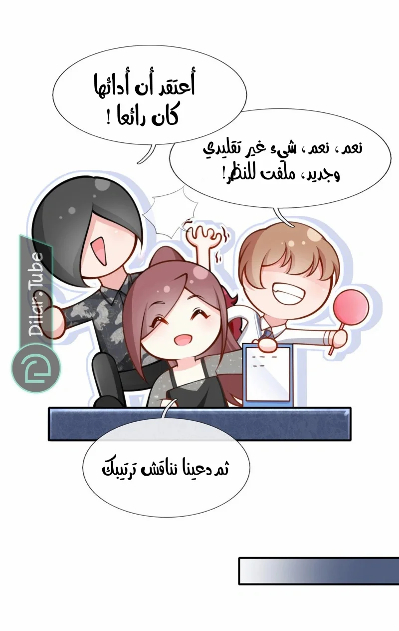 Read I became the little wife of the villain AR Manga Online