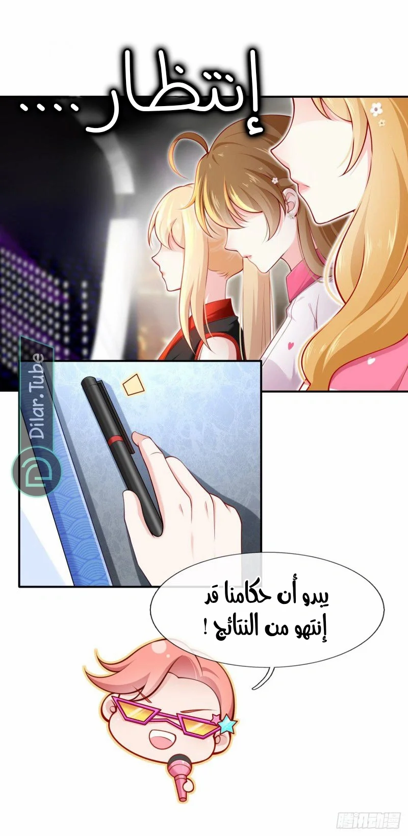 Read I became the little wife of the villain AR Manga Online