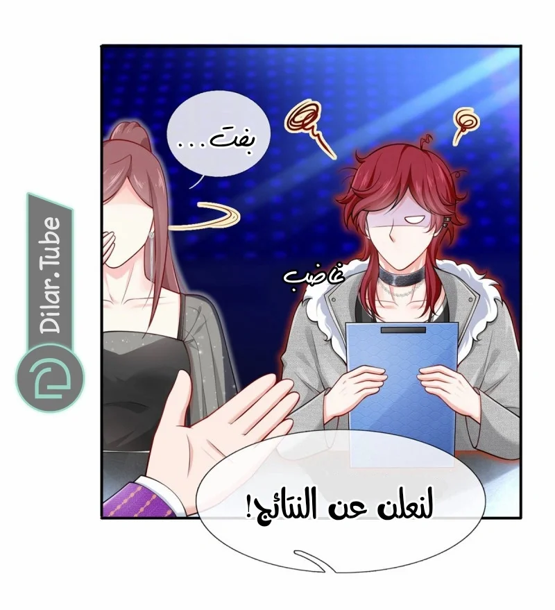 Read I became the little wife of the villain AR Manga Online