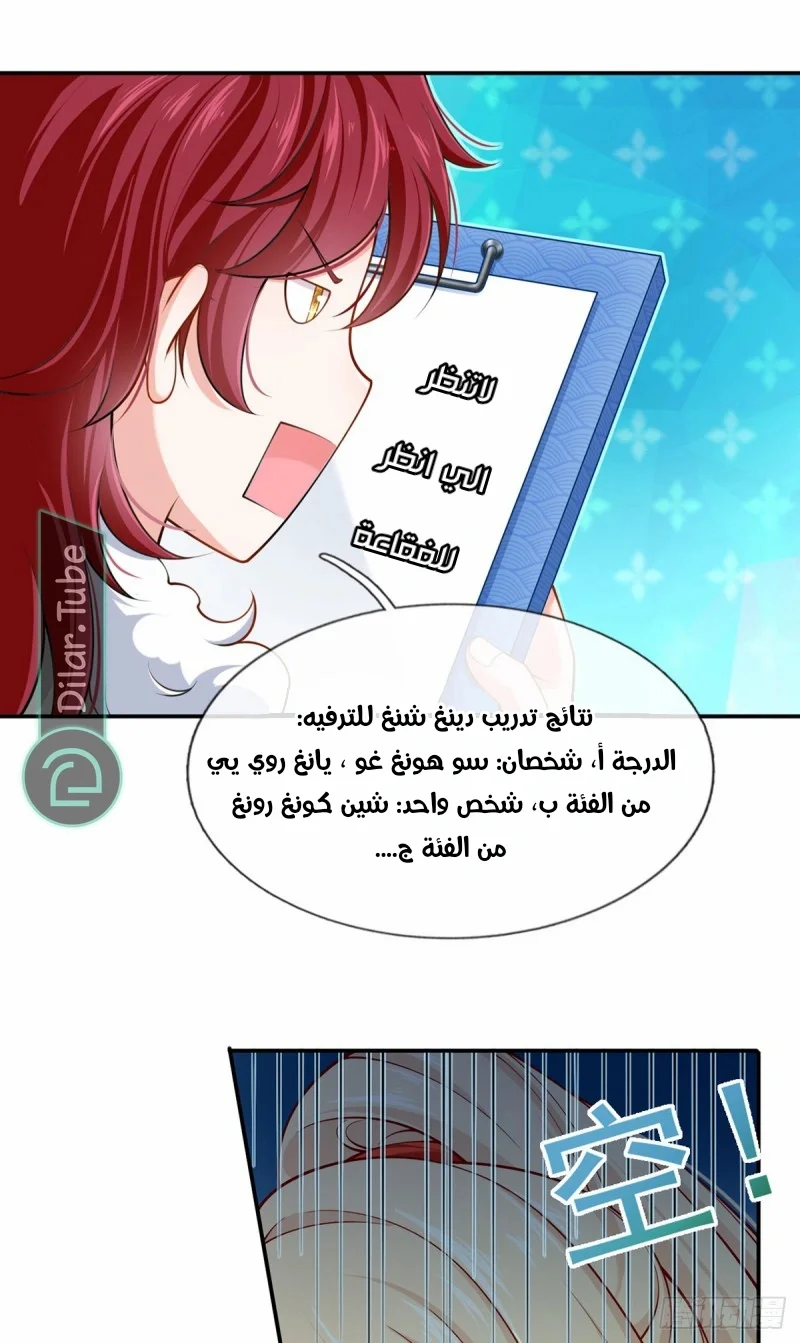 Read I became the little wife of the villain AR Manga Online