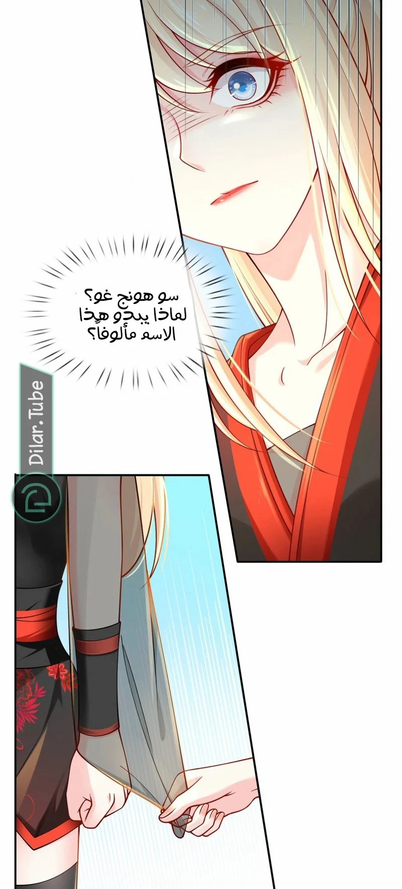 Read I became the little wife of the villain AR Manga Online