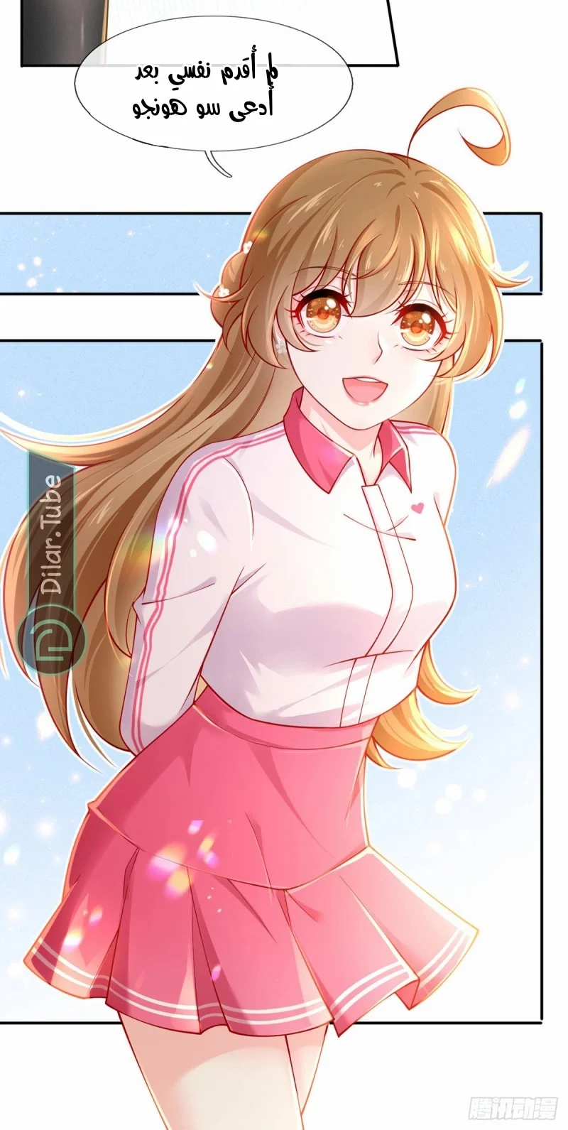 Read I became the little wife of the villain AR Manga Online
