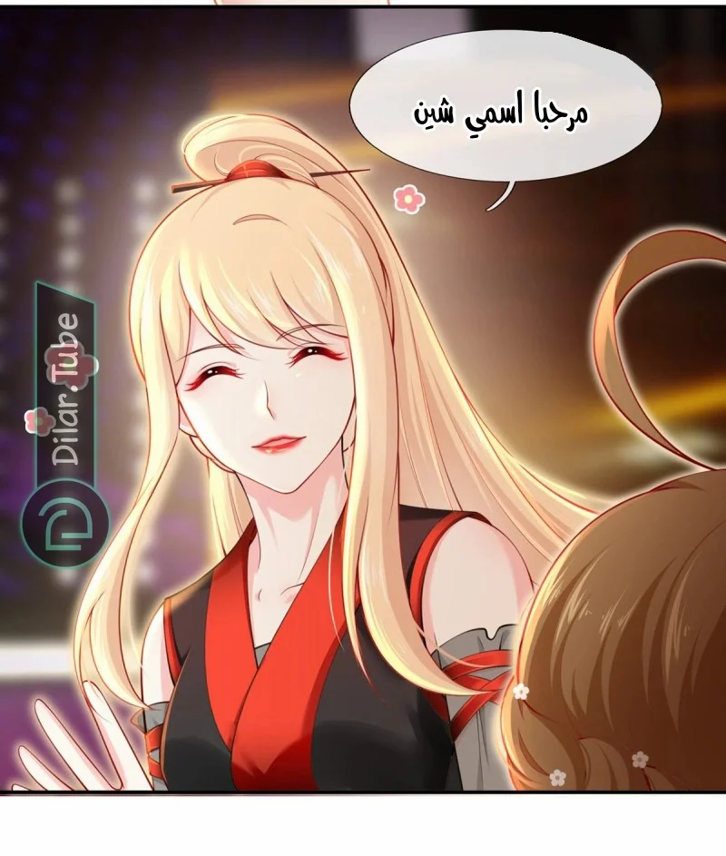 Read I became the little wife of the villain AR Manga Online