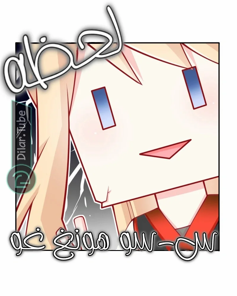 Read I became the little wife of the villain AR Manga Online