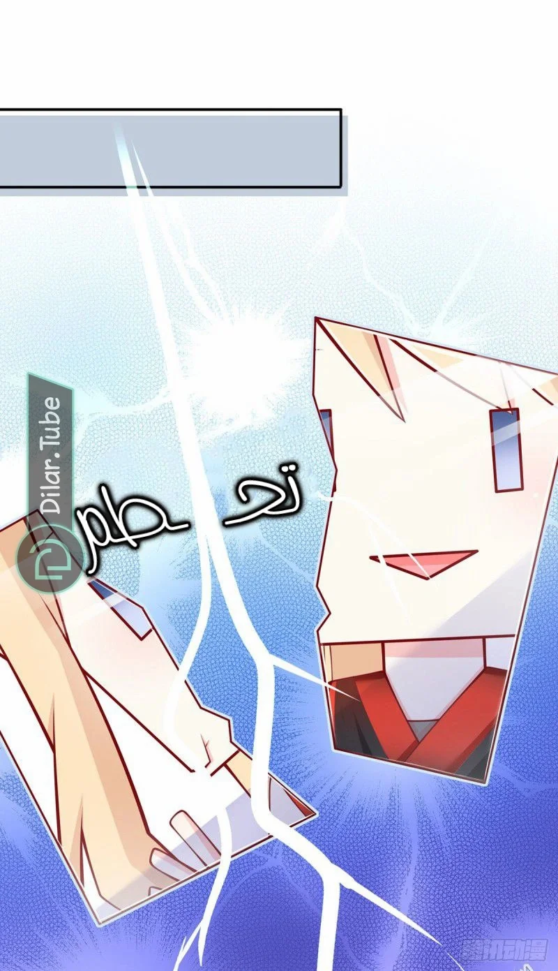 Read I became the little wife of the villain AR Manga Online