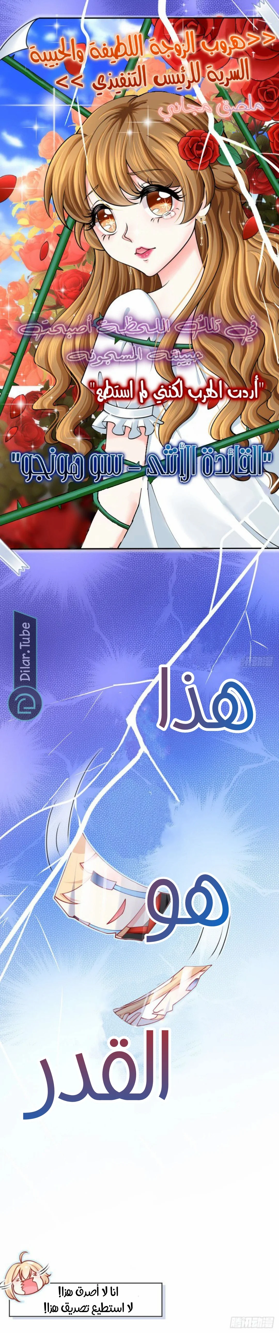 Read I became the little wife of the villain AR Manga Online