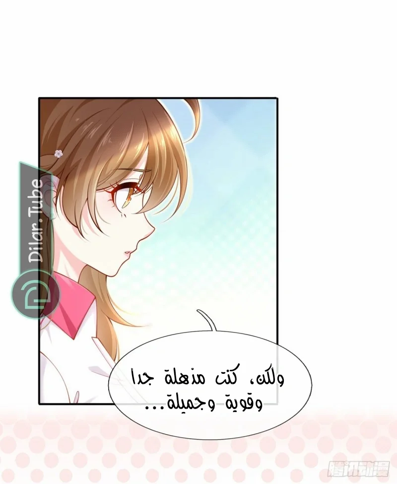 Read I became the little wife of the villain AR Manga Online