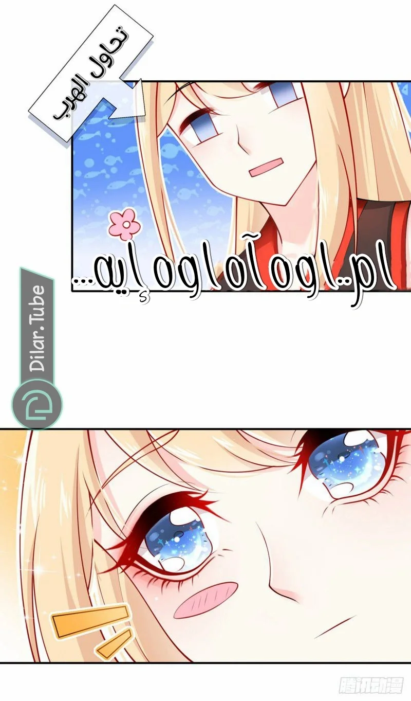 Read I became the little wife of the villain AR Manga Online