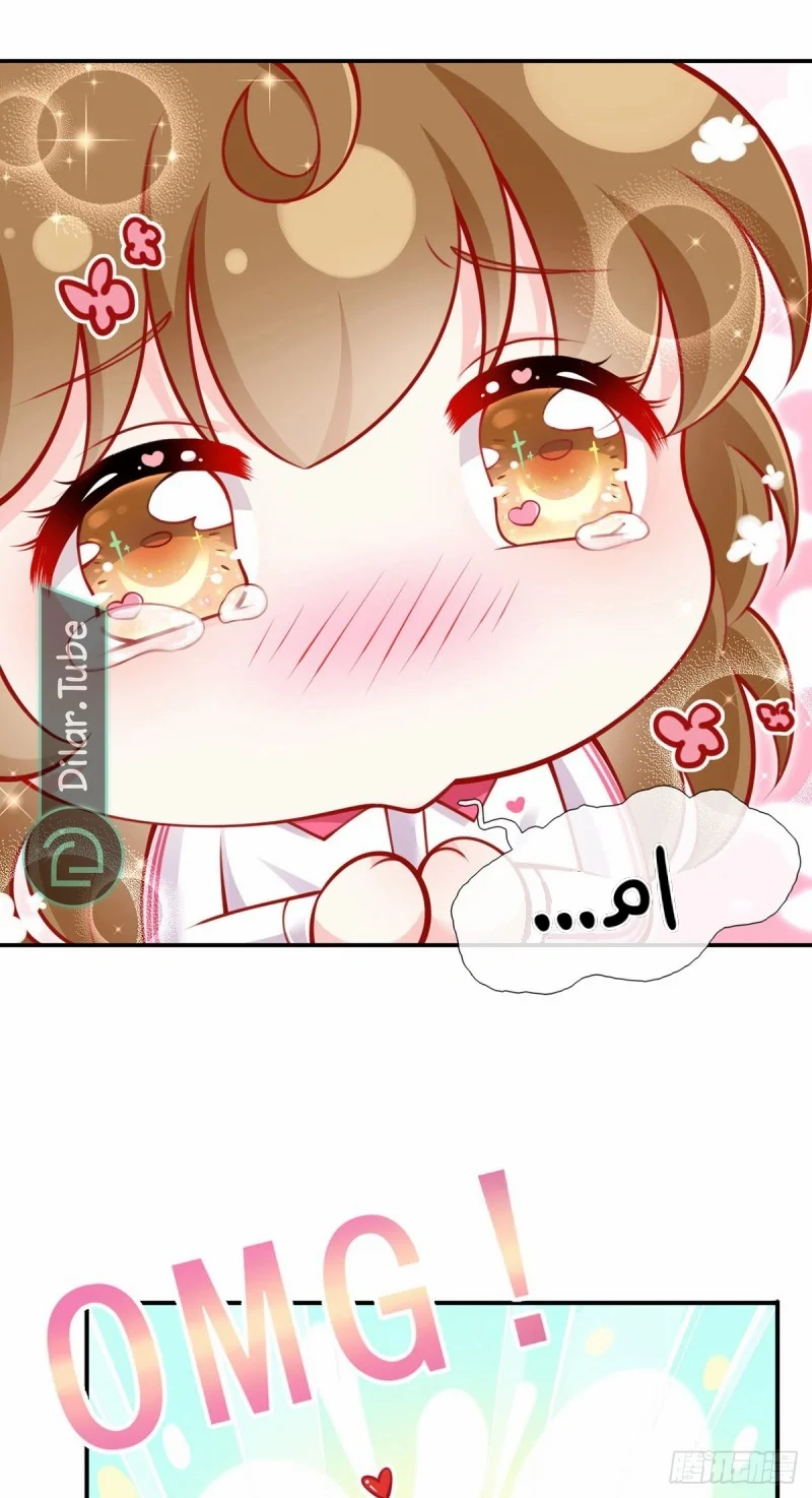 Read I became the little wife of the villain AR Manga Online
