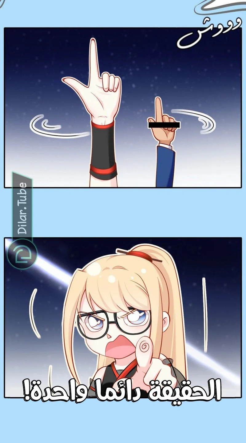 Read I became the little wife of the villain AR Manga Online